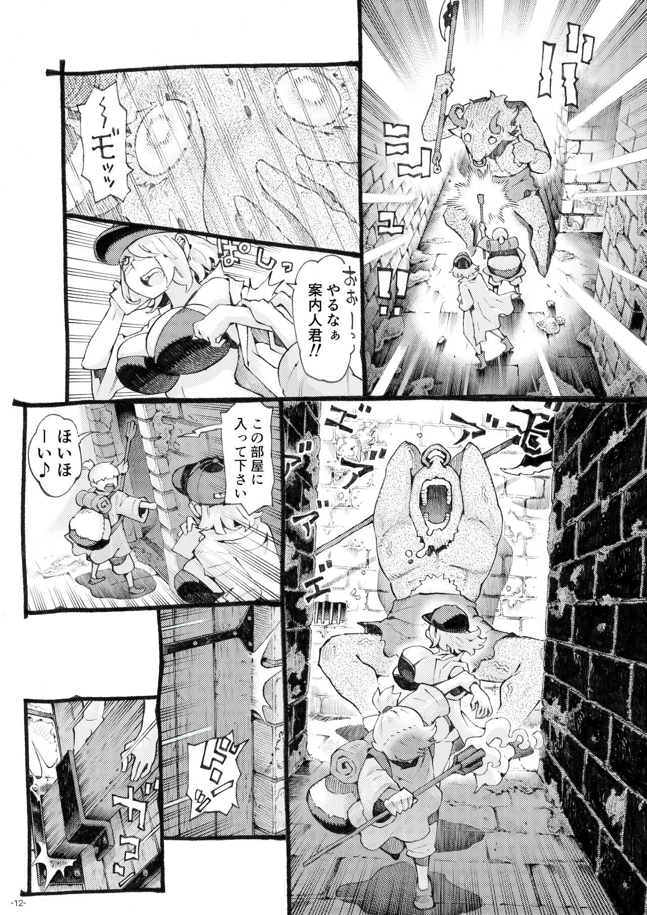 Meikyuu Haishinsha Slime Toufu wa Meikyuu de Muchakucha ni saretai. page 12 full