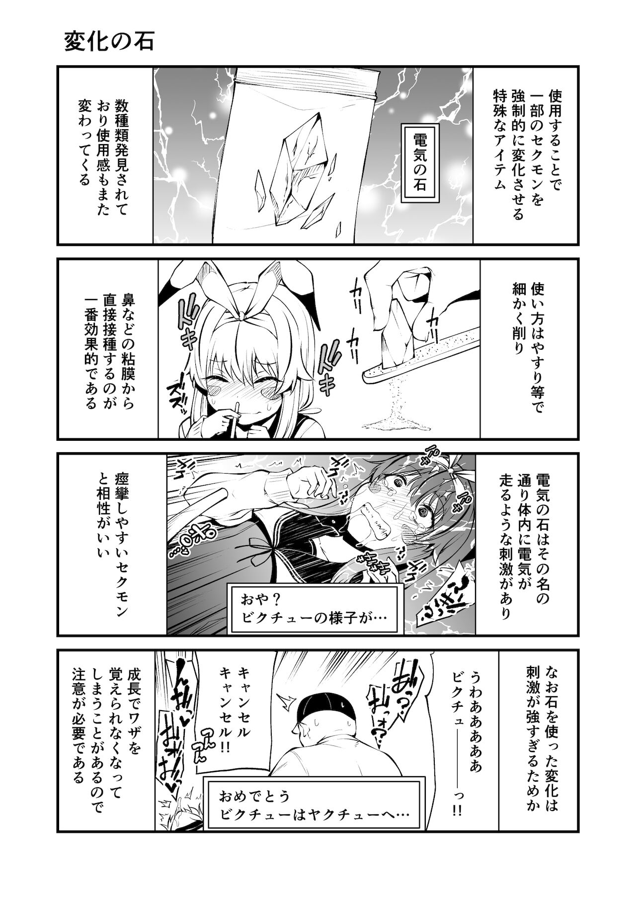 Sexual Demon Abui ver page 11 full