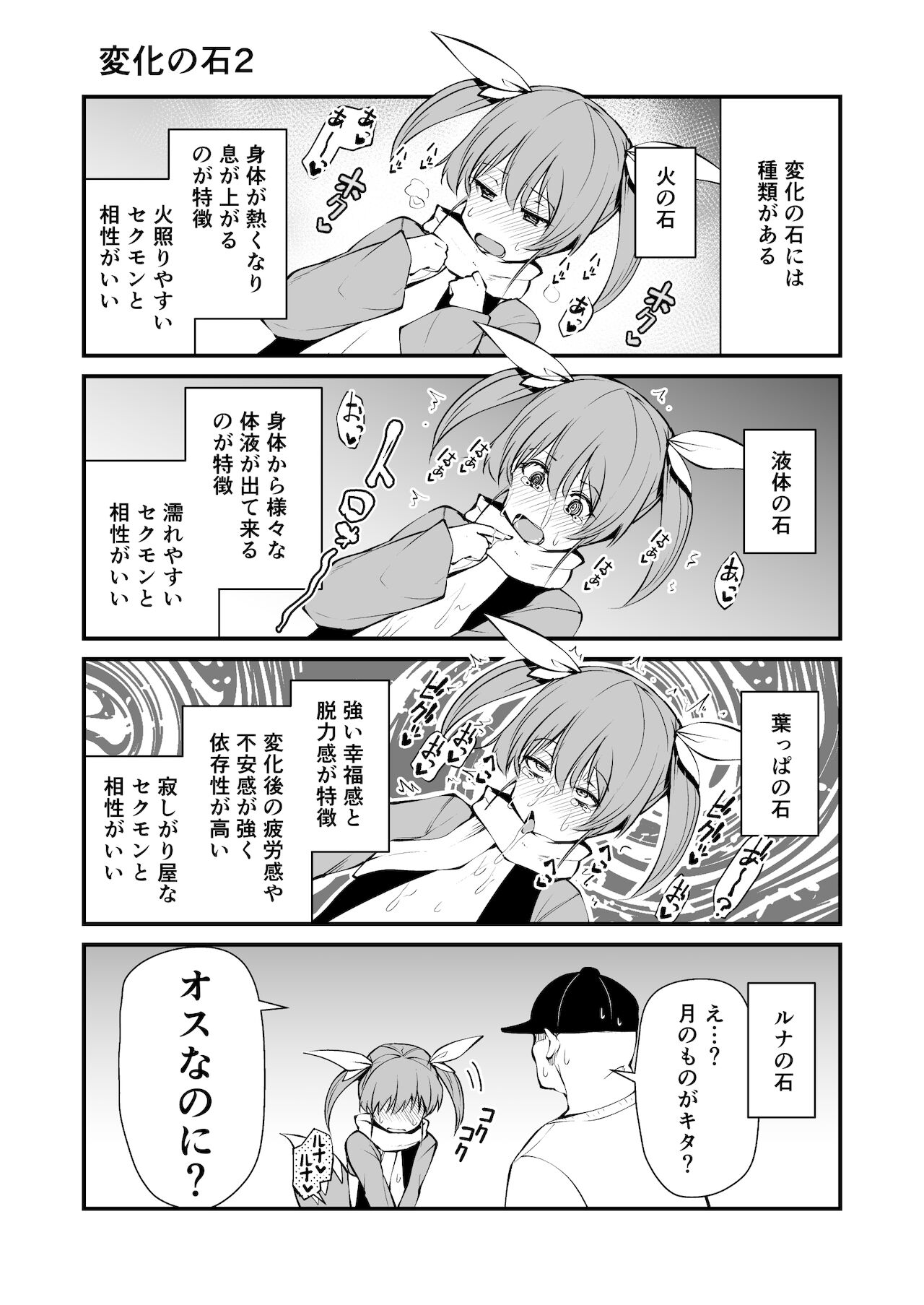 Sexual Demon Abui ver page 12 full