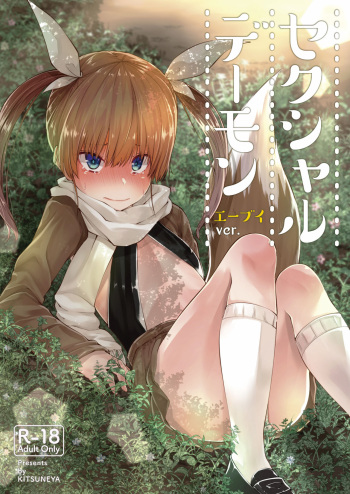 (C97)[Kitsuneya (Leafy)] Sexual Demon Abui ver cover