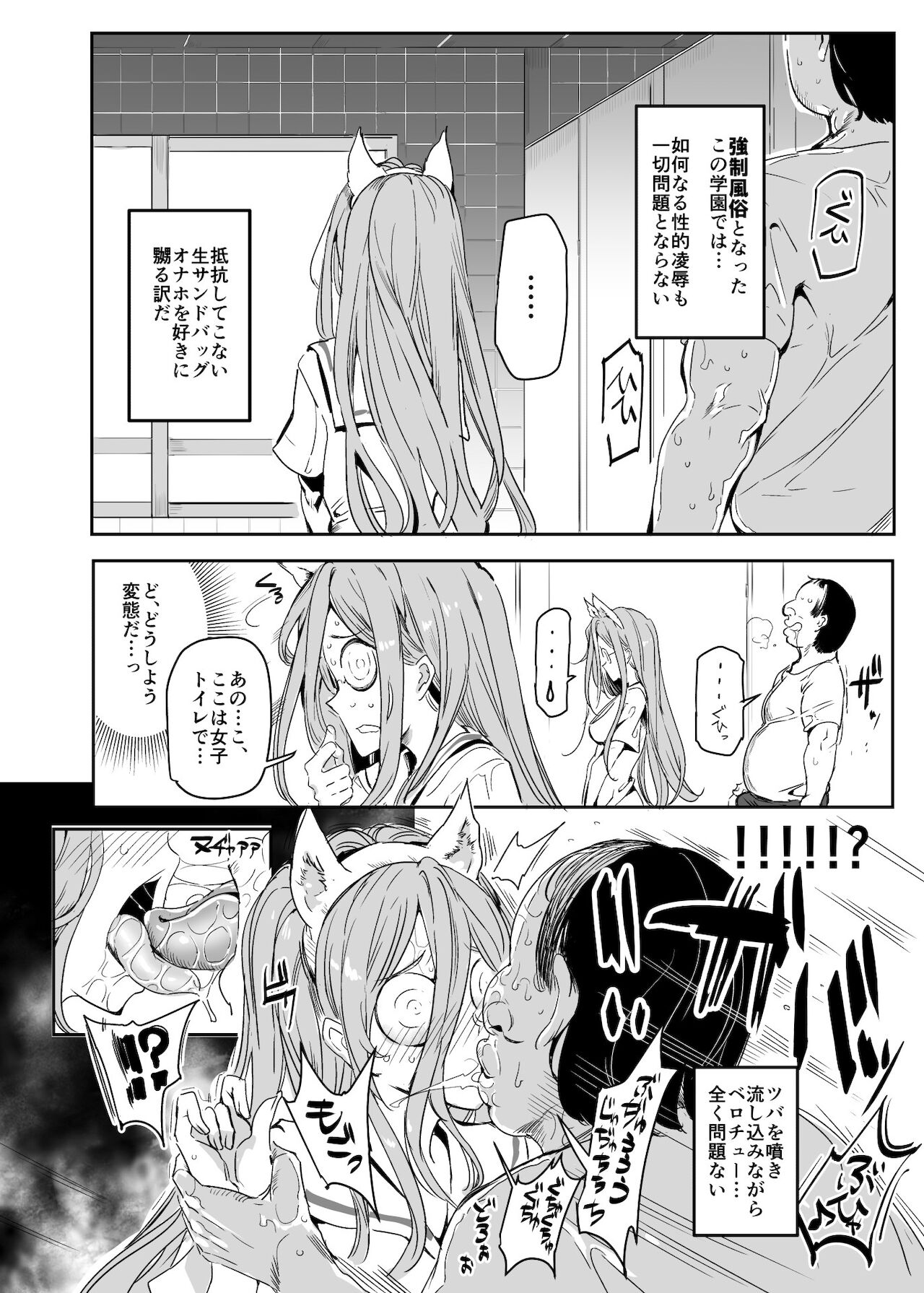 Girls & Kyousei Panpan page 11 full