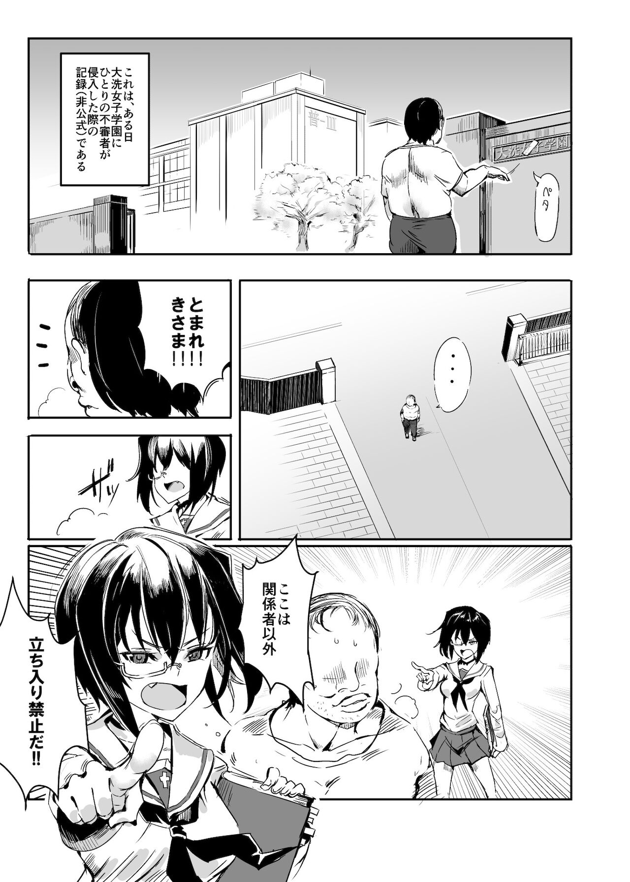 Girls & Kyousei Panpan page 6 full