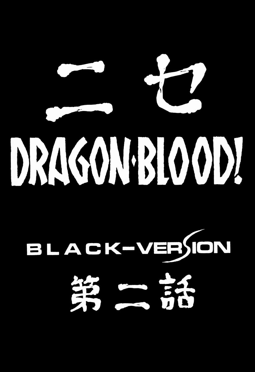 Nise Dragon Blood! 2 page 10 full