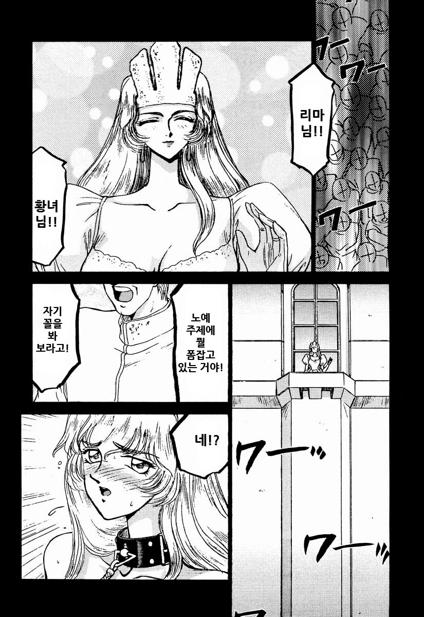 Nise Dragon Blood! 2 page 11 full
