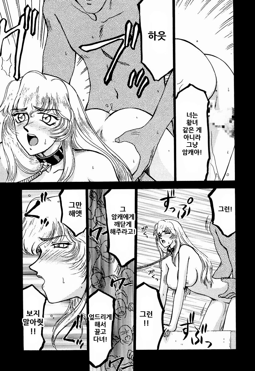 Nise Dragon Blood! 2 page 12 full