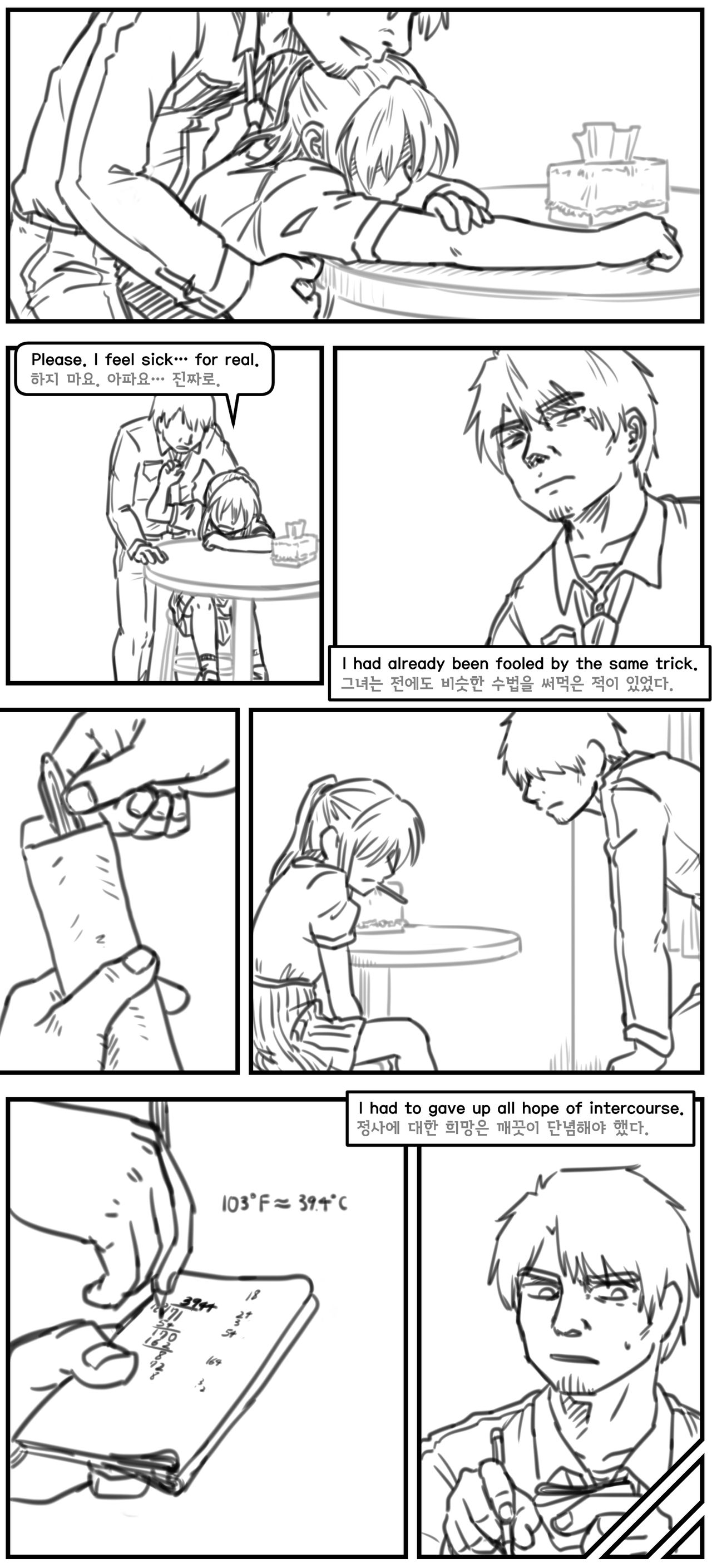 Lolita Comicalized #22 | 만화로 쉽게 읽는 롤리타 #22 page 6 full