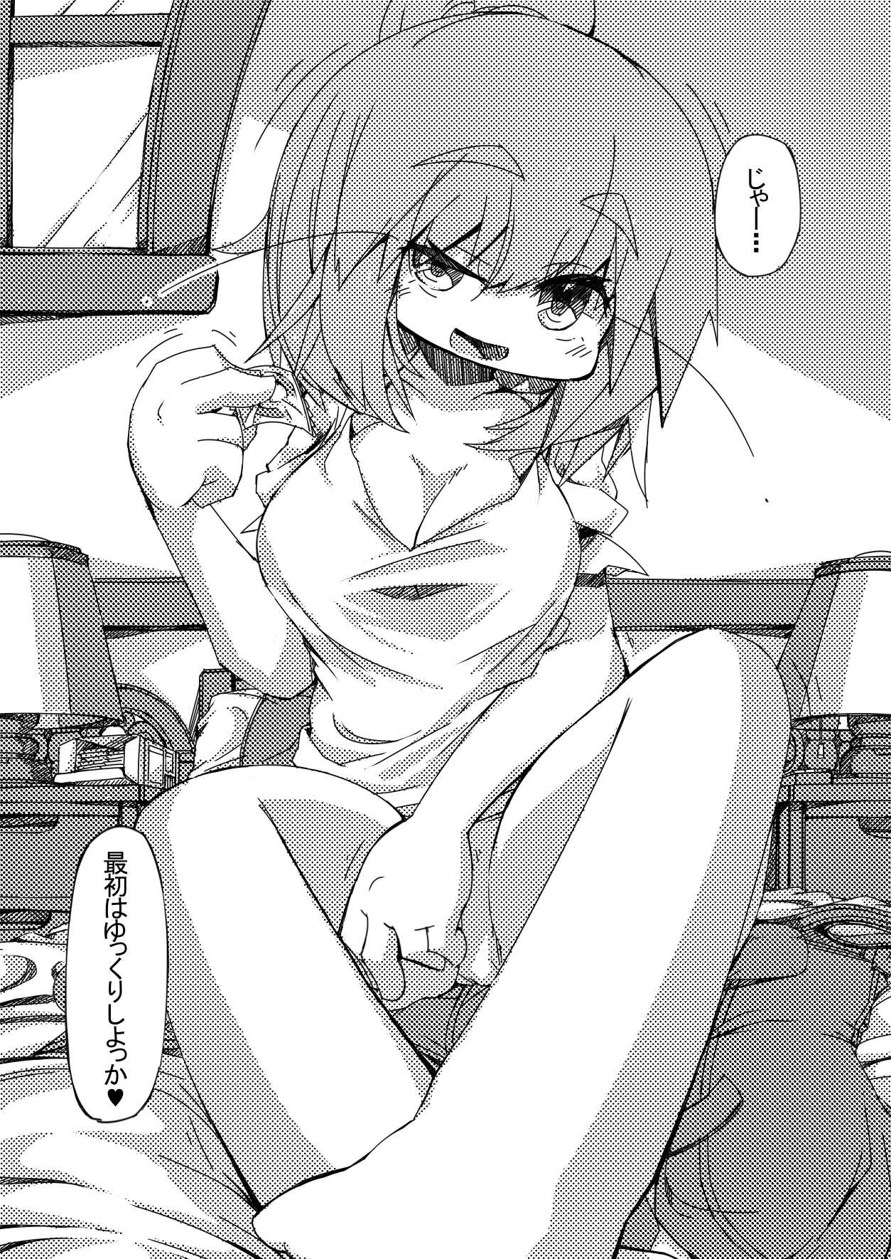 TOSのえっちなおみせ page 11 full