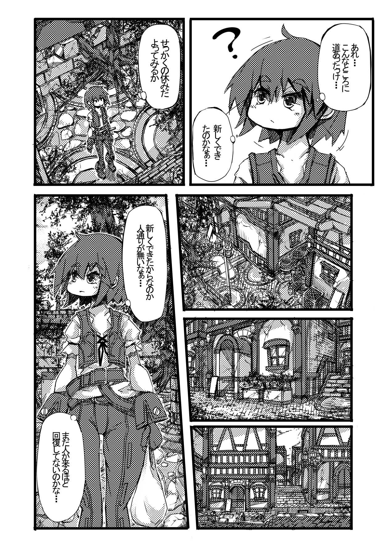 TOSのえっちなおみせ page 4 full