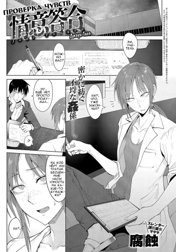 [Fushoku] Joui Tougou | Проверка чувств (COMIC Anthurium 2019-02) [Russian] [Rikudou-Sennin Clan] [Digital] cover