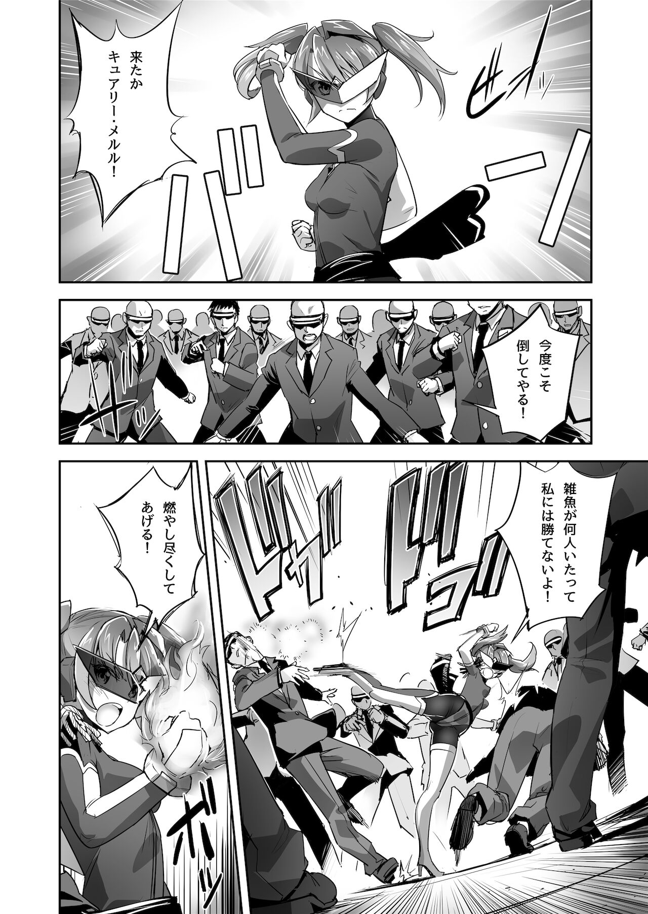 炎氷双騎ツイン・キュアリー 百合ヒロインは男のチンポに敗北する 前編 page 11 full