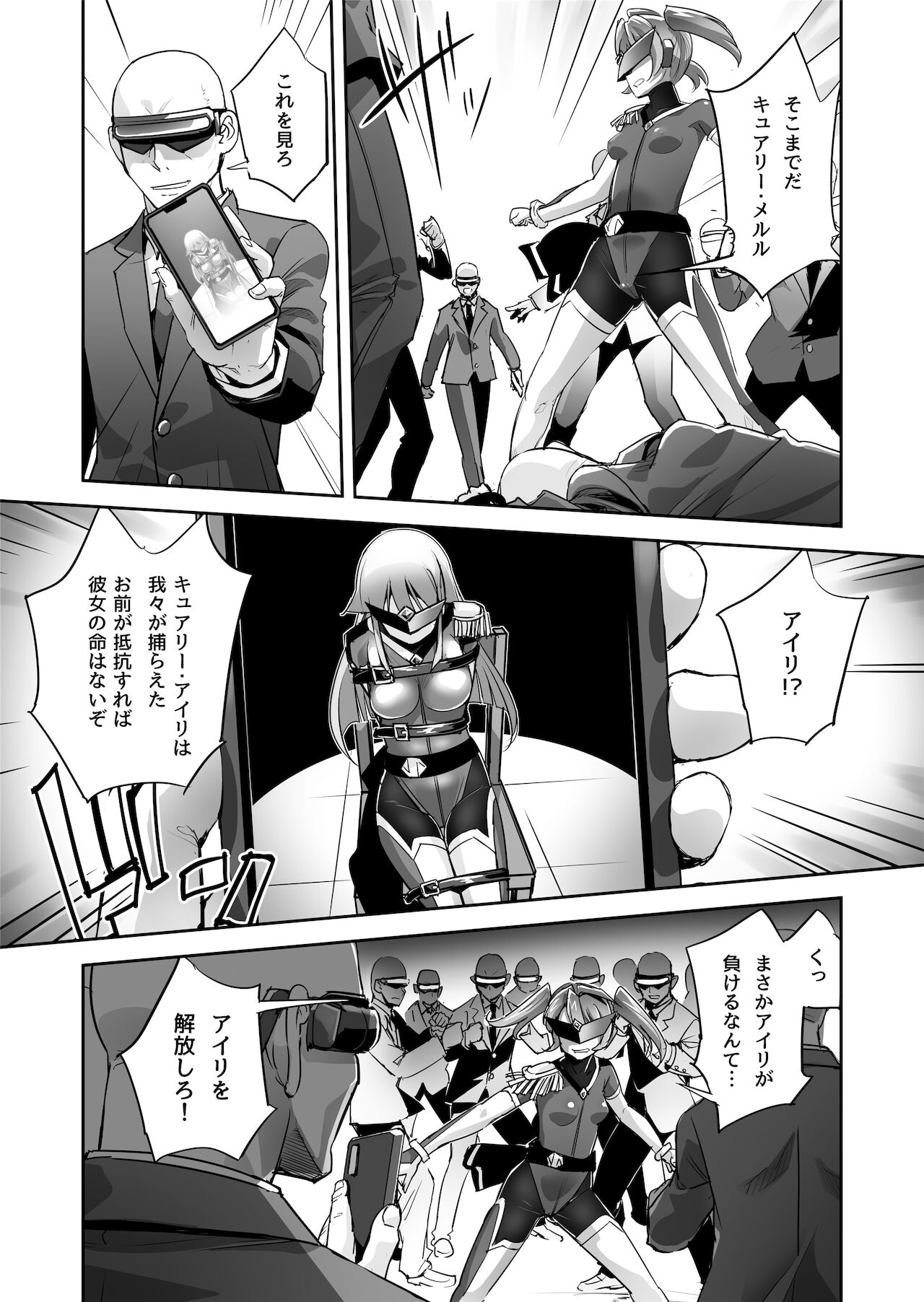 炎氷双騎ツイン・キュアリー 百合ヒロインは男のチンポに敗北する 前編 page 12 full