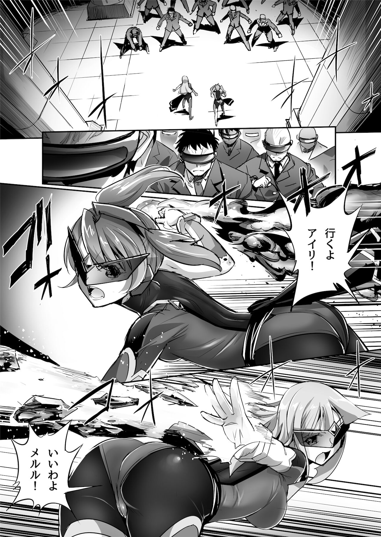 炎氷双騎ツイン・キュアリー 百合ヒロインは男のチンポに敗北する 前編 page 2 full