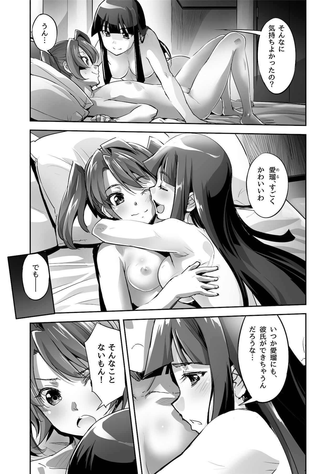 炎氷双騎ツイン・キュアリー 百合ヒロインは男のチンポに敗北する 前編 page 6 full