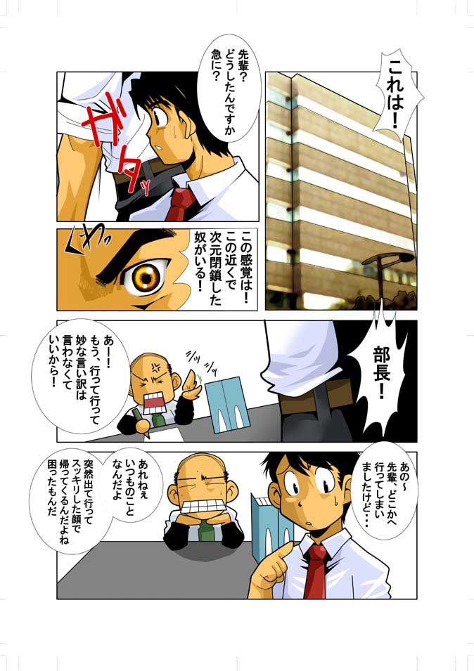 Purasuman page 11 full