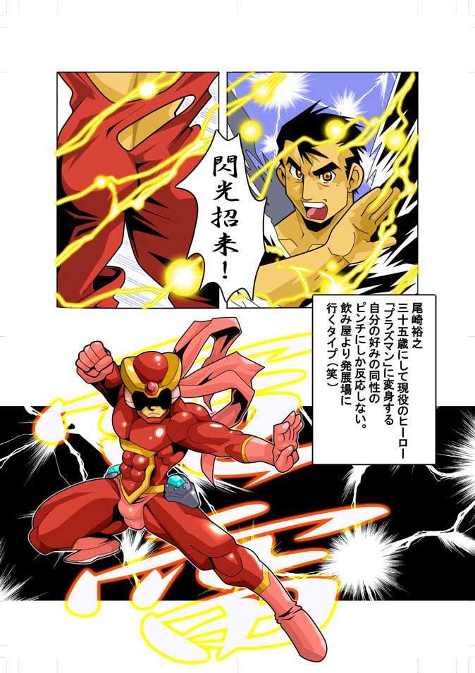Purasuman page 12 full