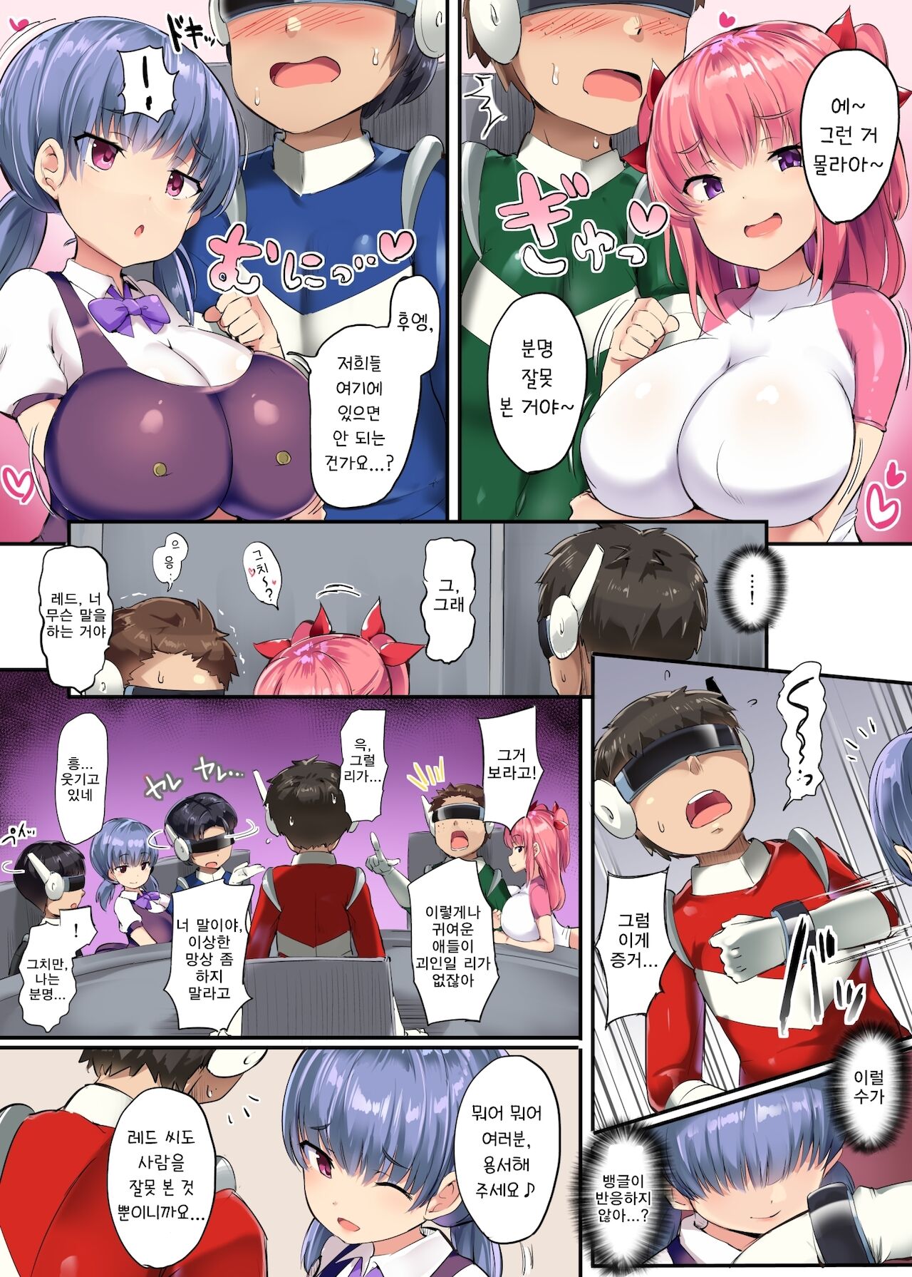 Hero Shikkaku | 히어로 실격 page 12 full