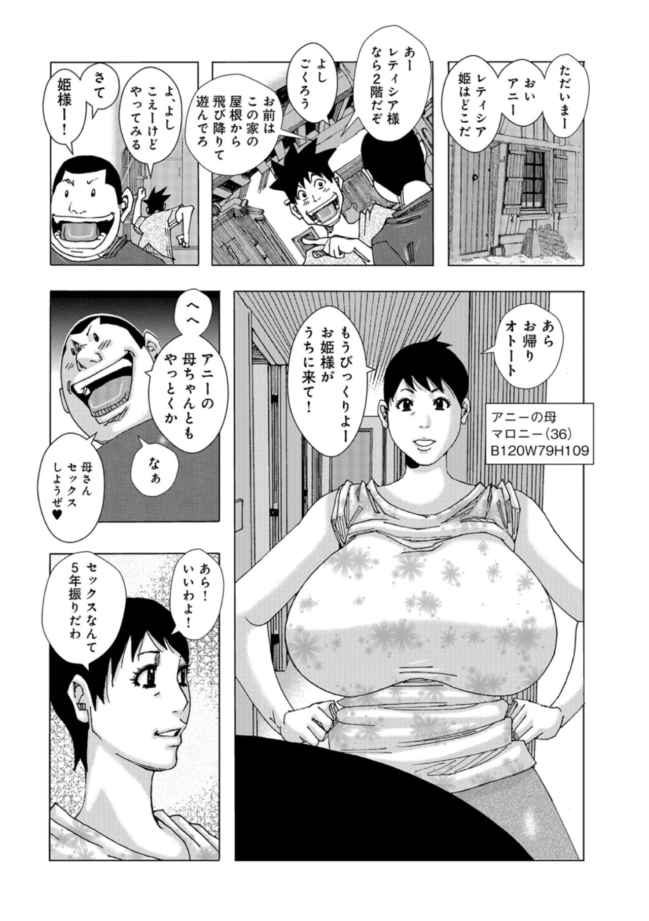 Jeanne Dack Let It Slide 8 page 12 full