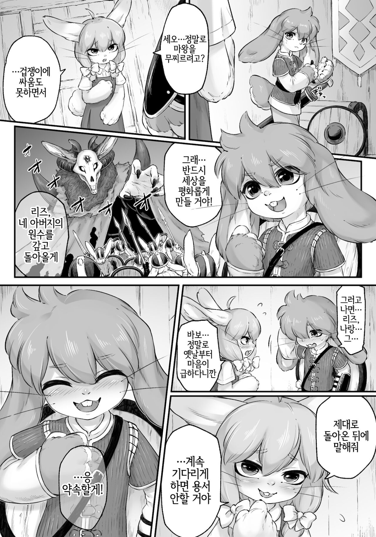 Usagi Yūsha wa Mura ni Nokoshita Osananajimi janaku Yadoya no okami o Erande shimatta page 2 full