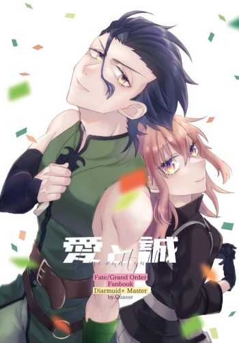 [Quasar (Kurosaki Arata)]Ai to Makoto!.[Fate/Grand Order)sample cover