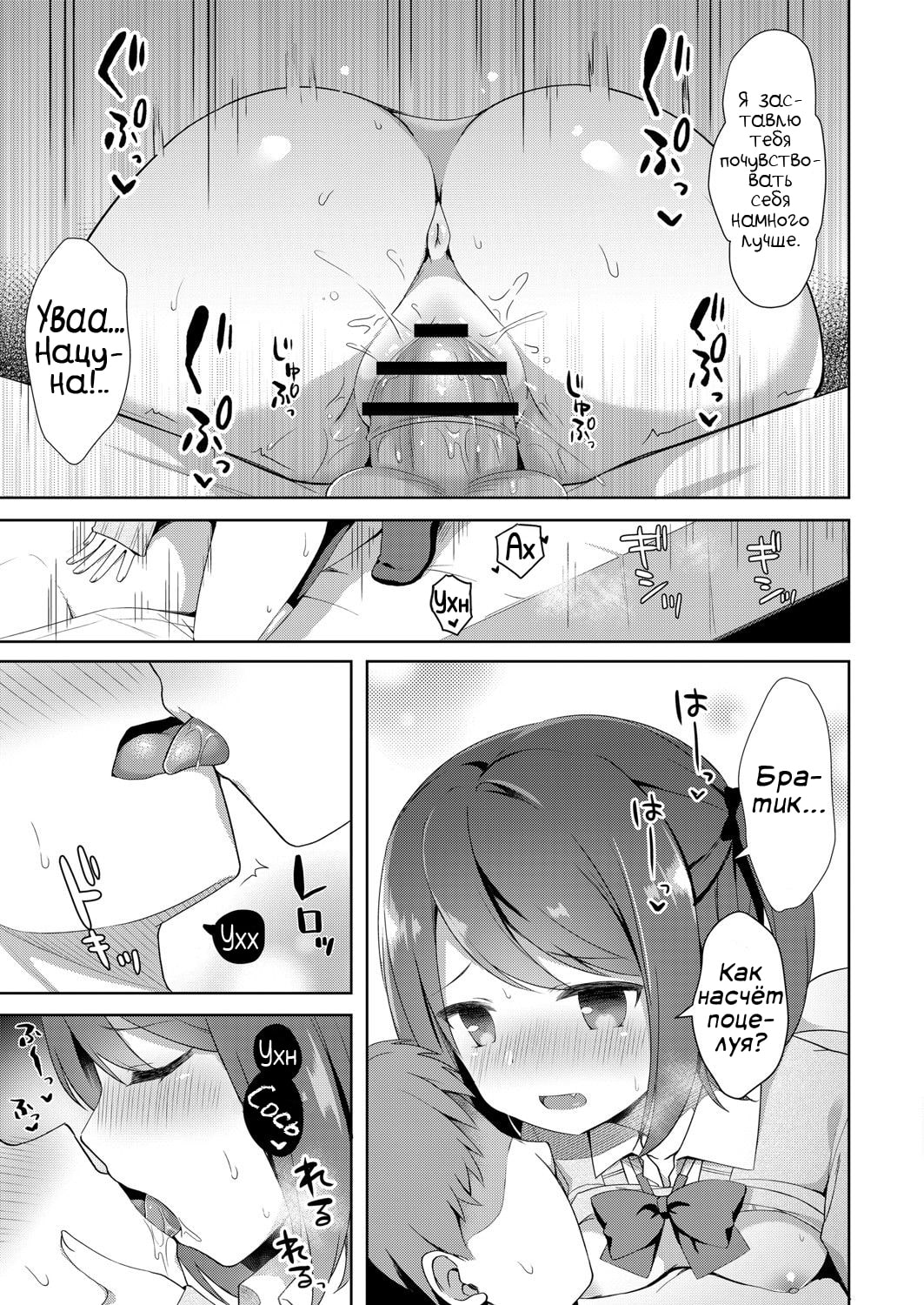 Yuuwaku Imouto #1 Onii-chan-chi ni Otomari | Искушение младшей сестрёнки - Глава 1 Оставаясь в квартире Братика page 11 full