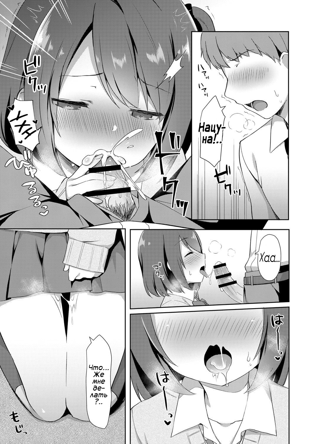 Yuuwaku Imouto #1 Onii-chan-chi ni Otomari | Искушение младшей сестрёнки - Глава 1 Оставаясь в квартире Братика page 7 full