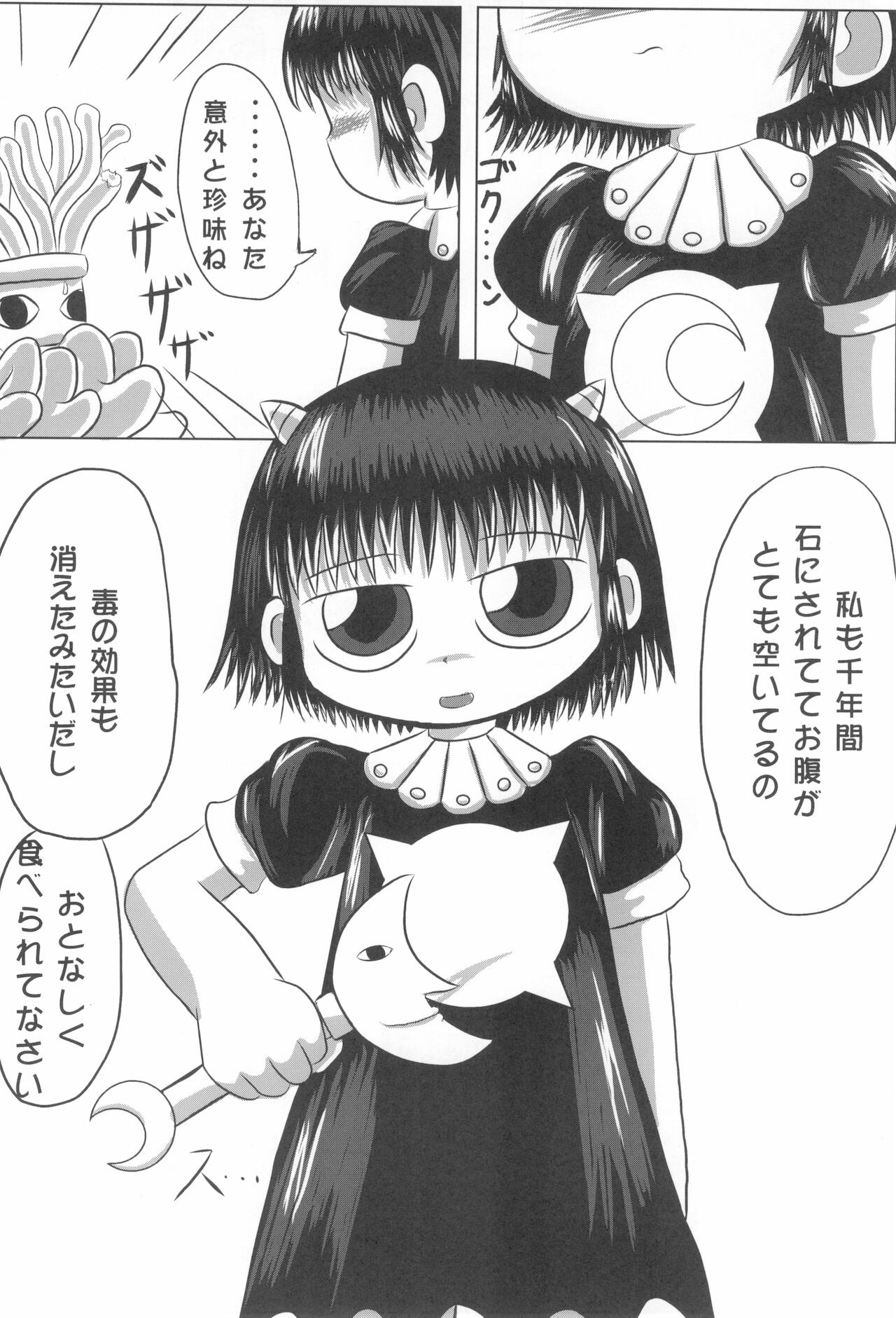Mamono Kakuchou Sheet LEVEL:1 page 12 full