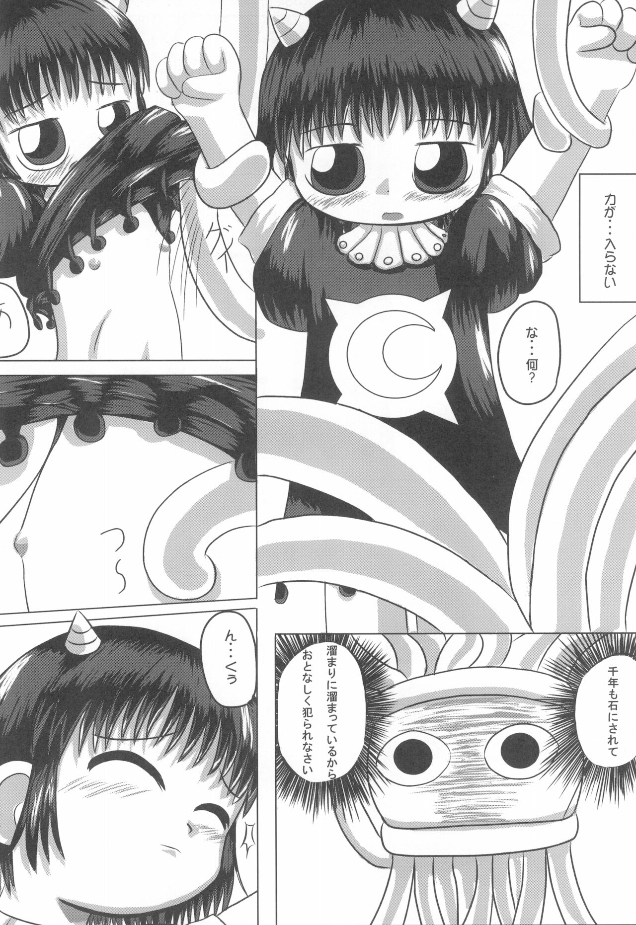 Mamono Kakuchou Sheet LEVEL:1 page 4 full