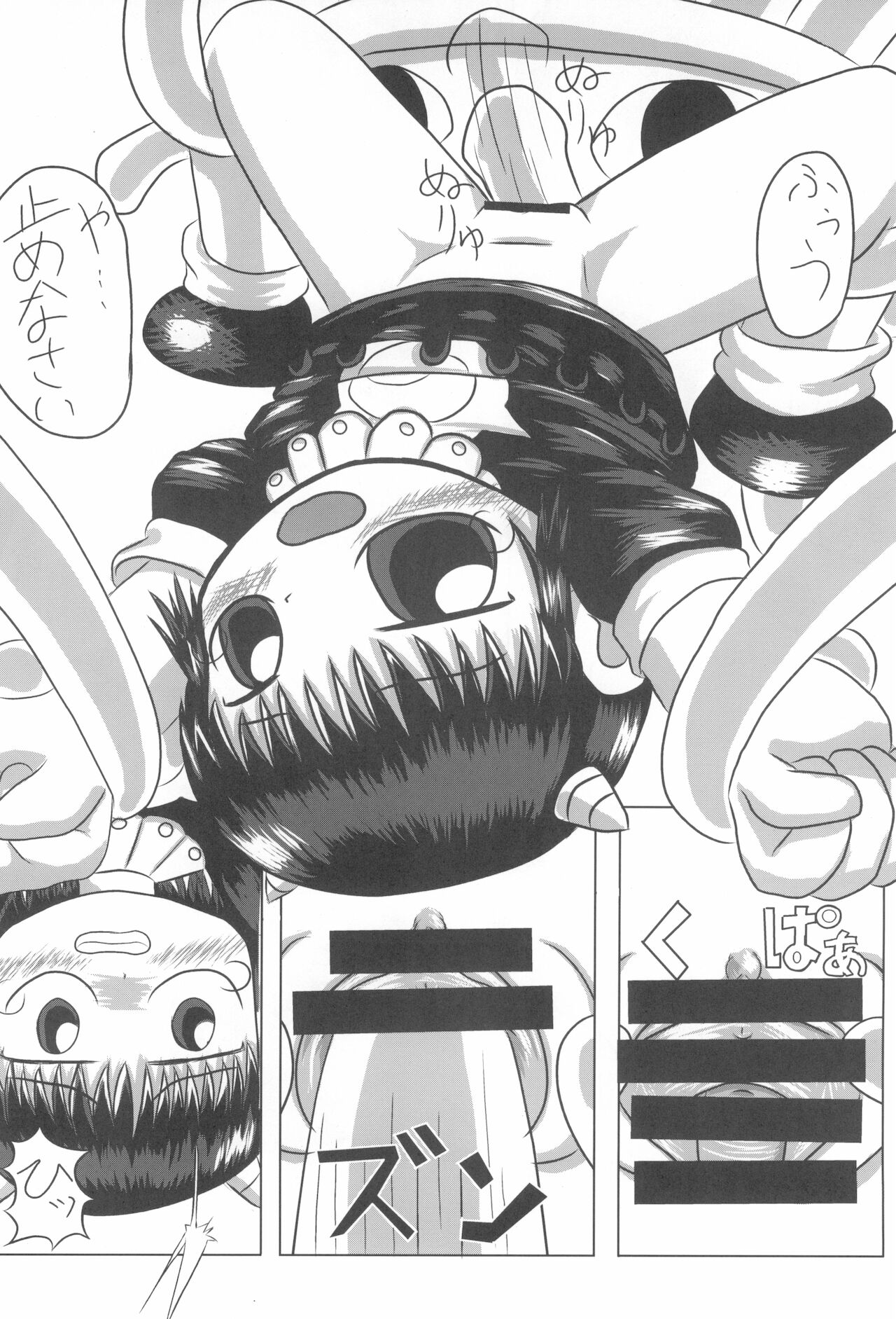 Mamono Kakuchou Sheet LEVEL:1 page 6 full