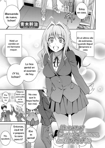 [Aoki Kanji] Ane ga Shibashiba Tsuyappoi Kao o Suru node, Totemo Dogimagi Suru (COMIC Grape Vol. 13) [Spanish] [Decensored] [Digital] cover