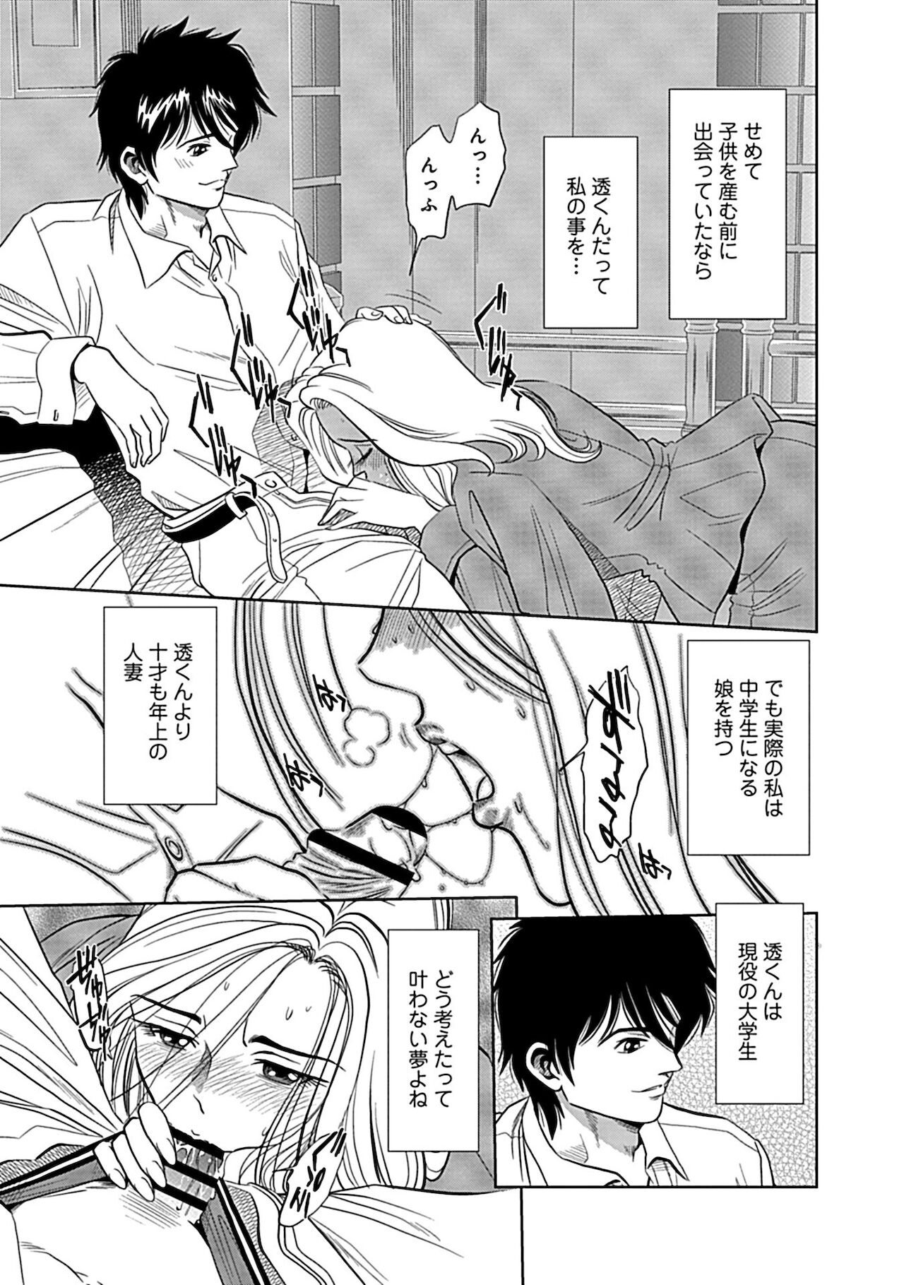 Ore Senyou Netorare Tsuma page 11 full