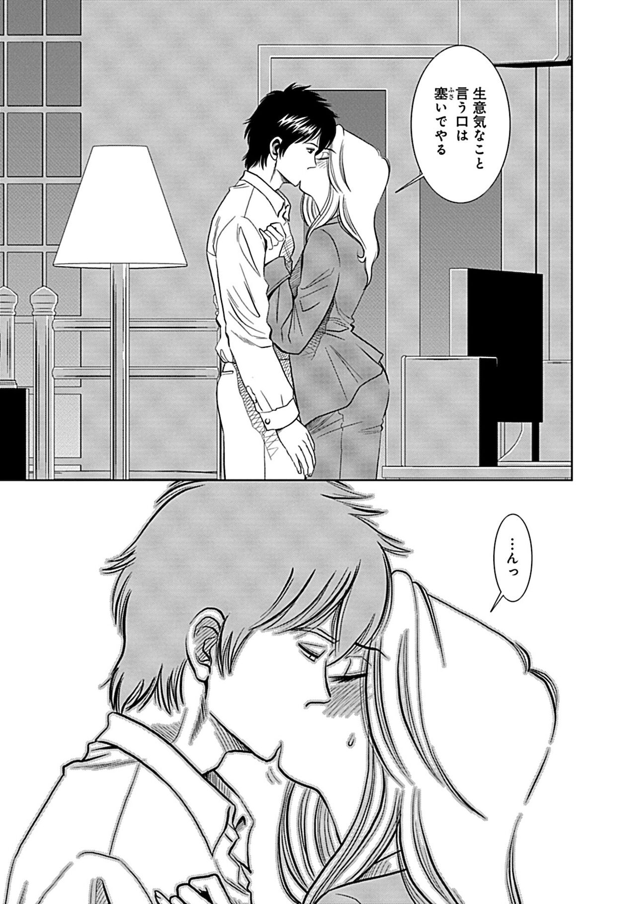 Ore Senyou Netorare Tsuma page 5 full