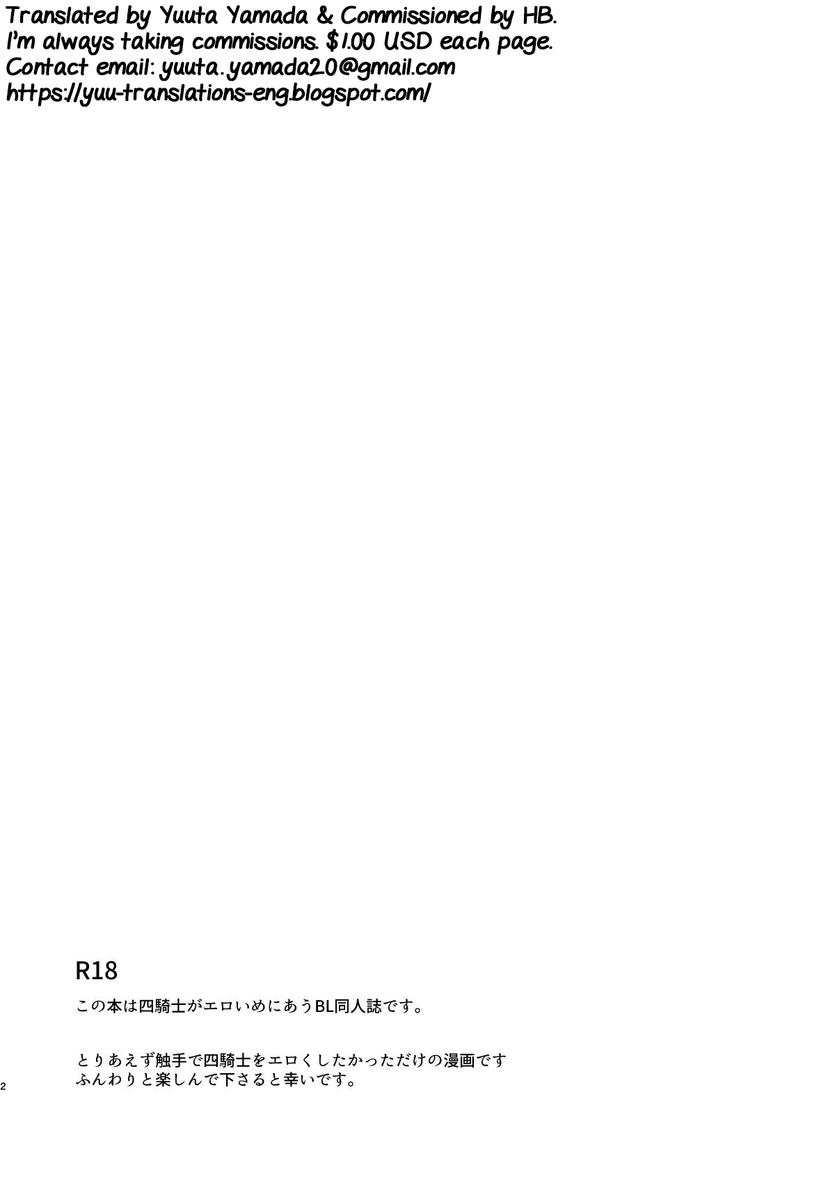 Yonkishi Level 1 page 2 full