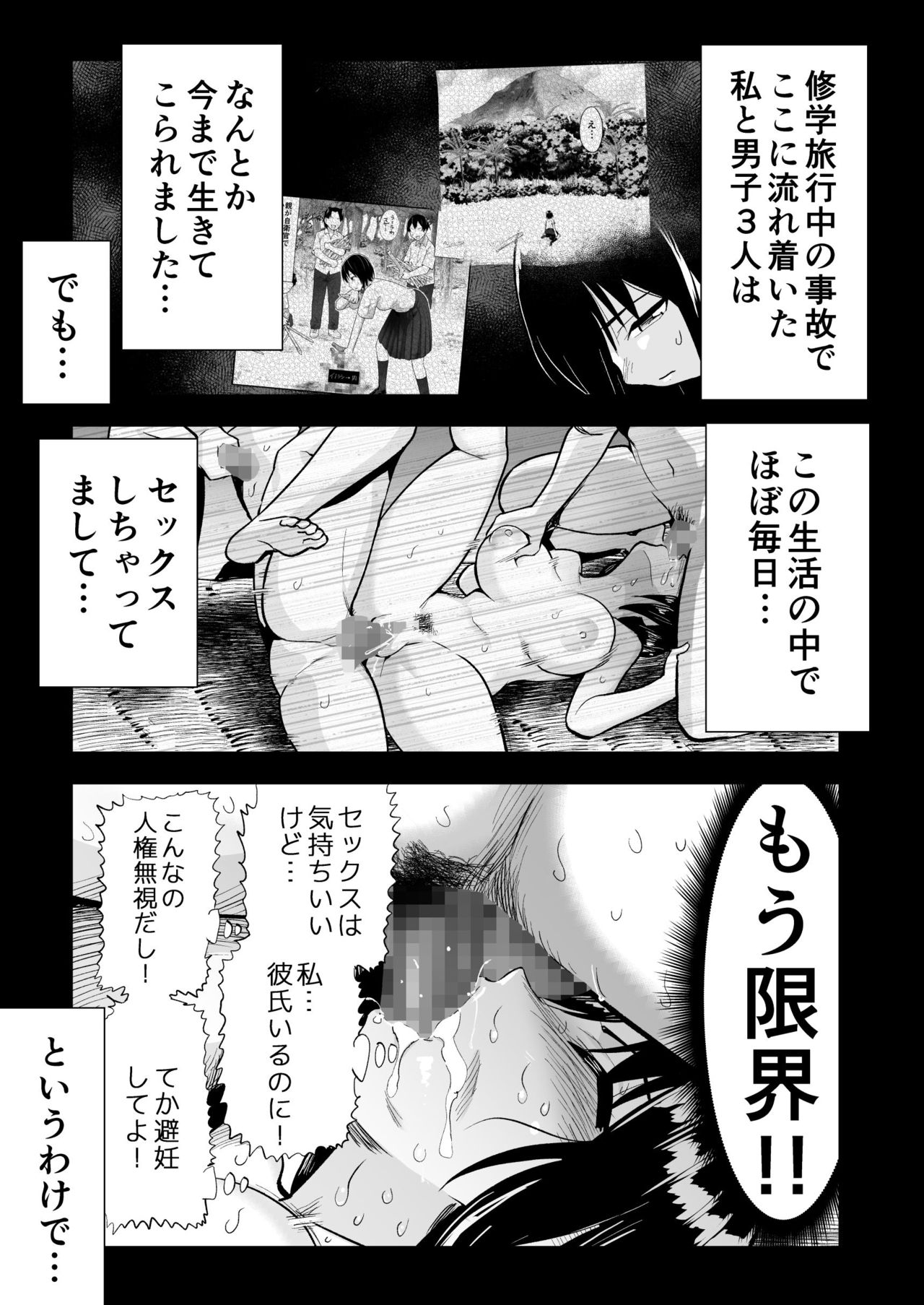 無人島女子！ちょろいよ吉村さん！7～男子VS吉村さんガチバトル編～ - Page 6 - Comic Porn XXX