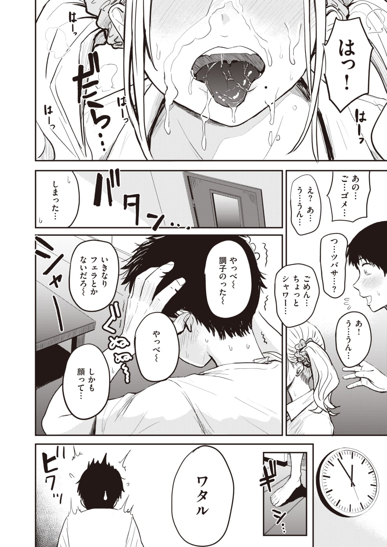 WEEKLY Kairakuten 2021 No.36 page 11 full