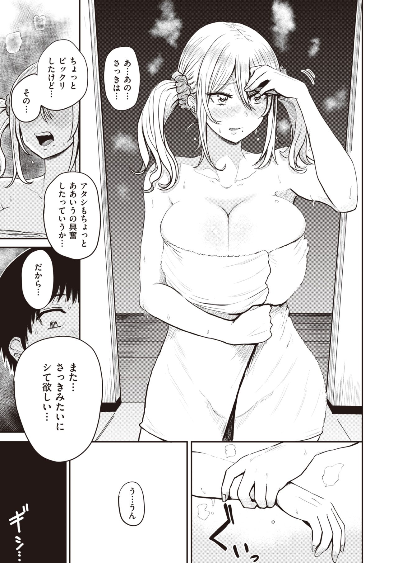 WEEKLY Kairakuten 2021 No.36 page 12 full