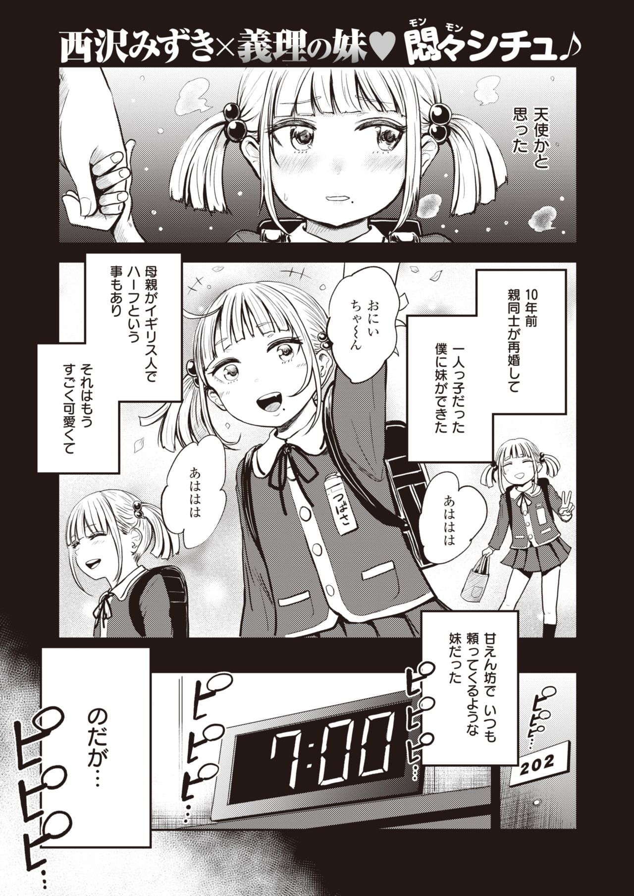 WEEKLY Kairakuten 2021 No.36 page 2 full