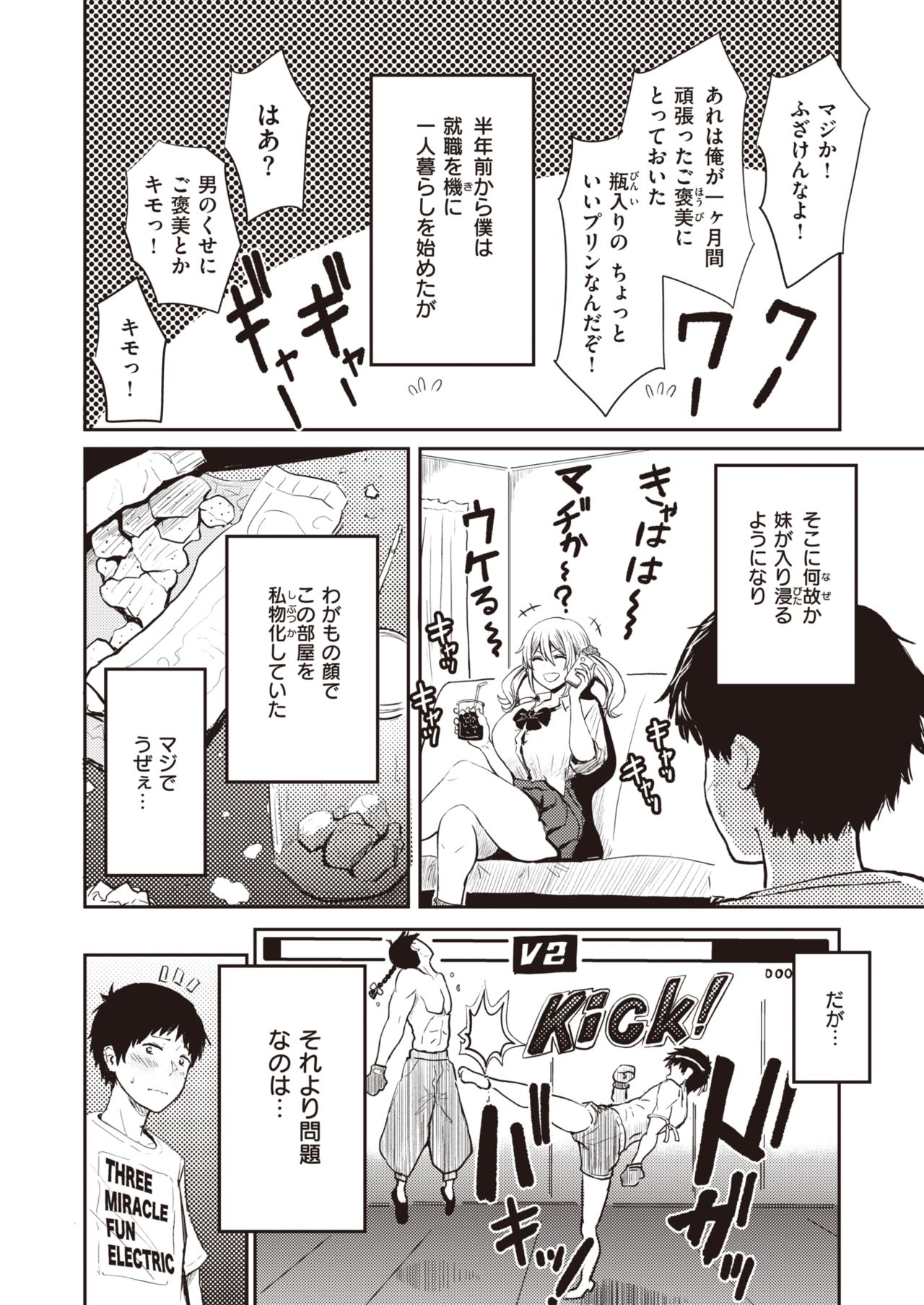 WEEKLY Kairakuten 2021 No.36 page 5 full