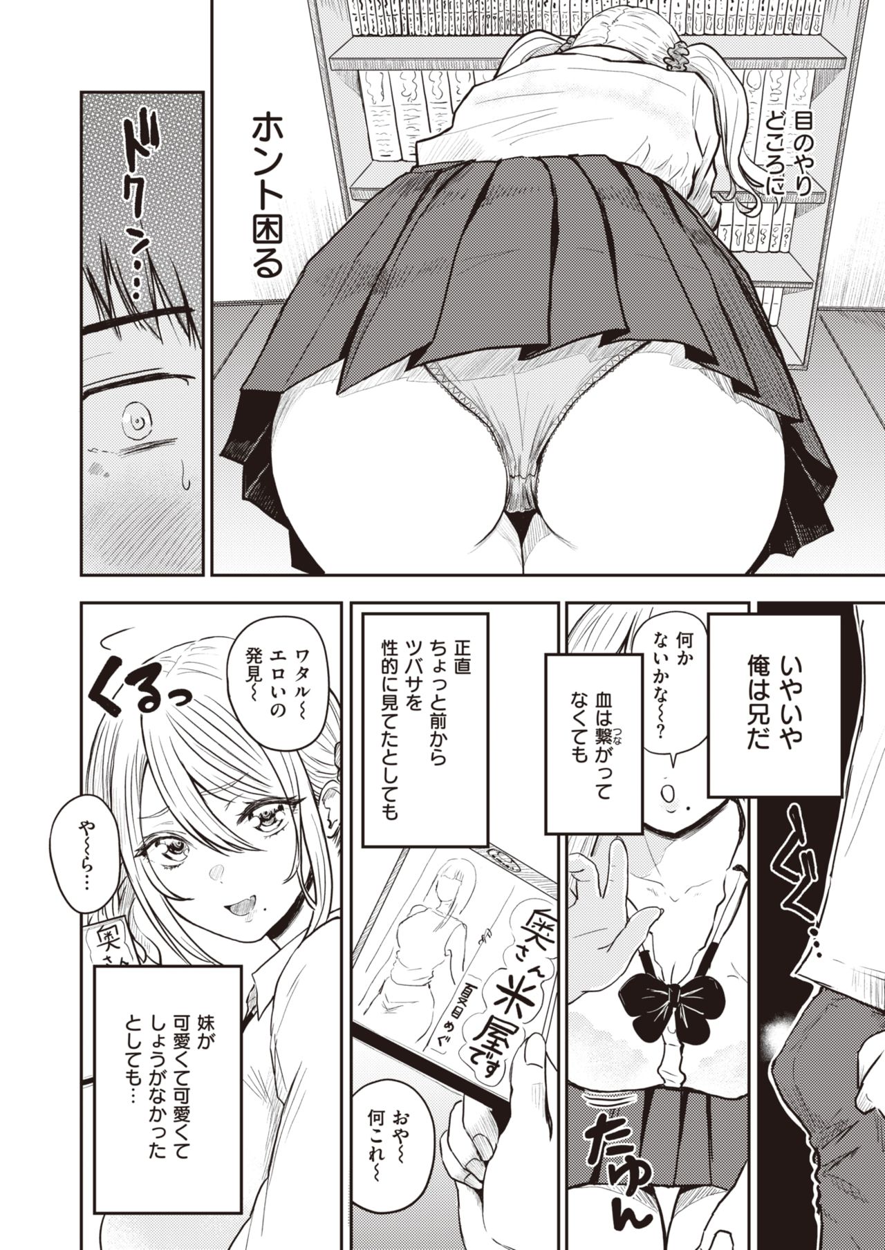 WEEKLY Kairakuten 2021 No.36 page 7 full
