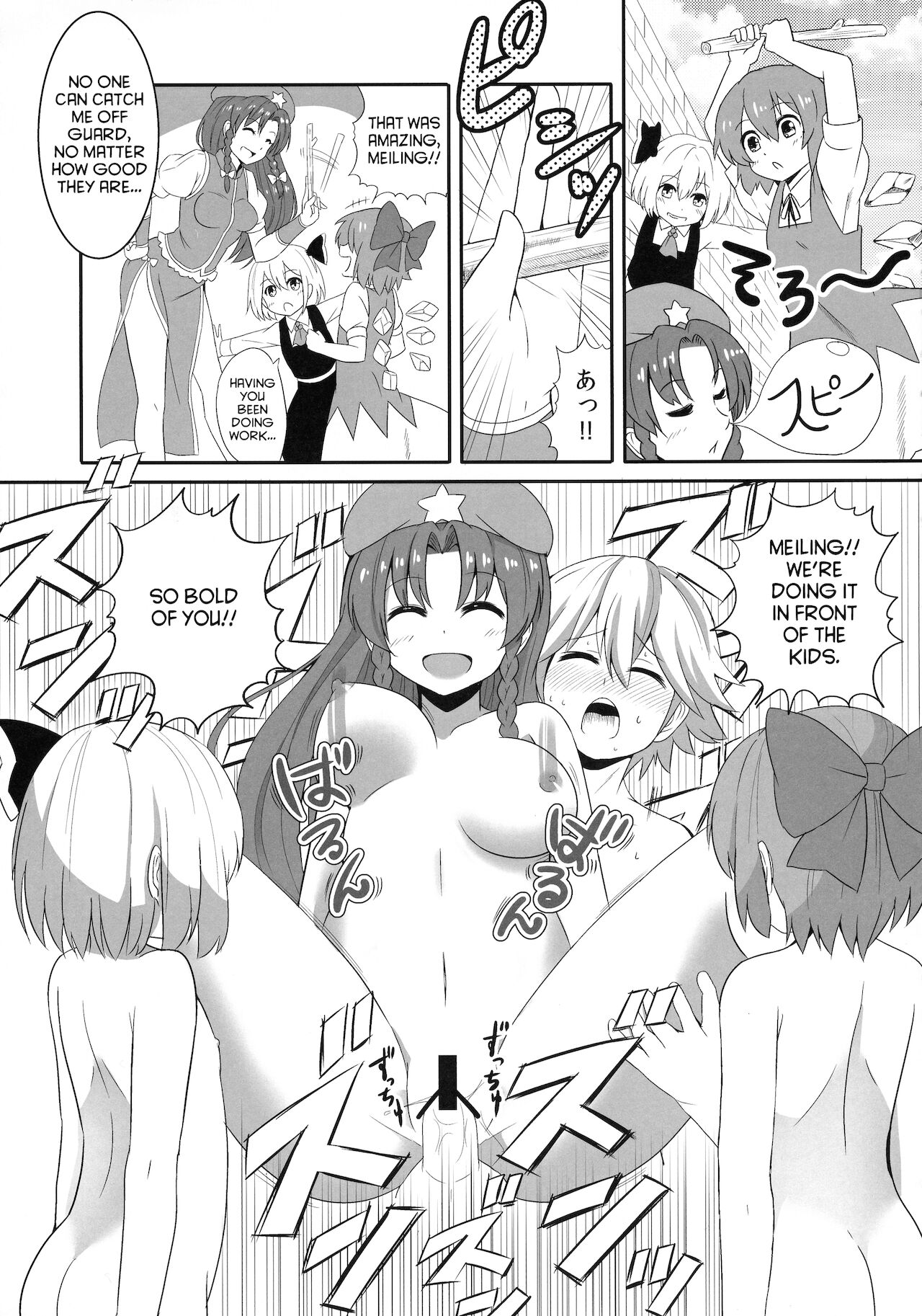 Touhou Seitenkan page 11 full