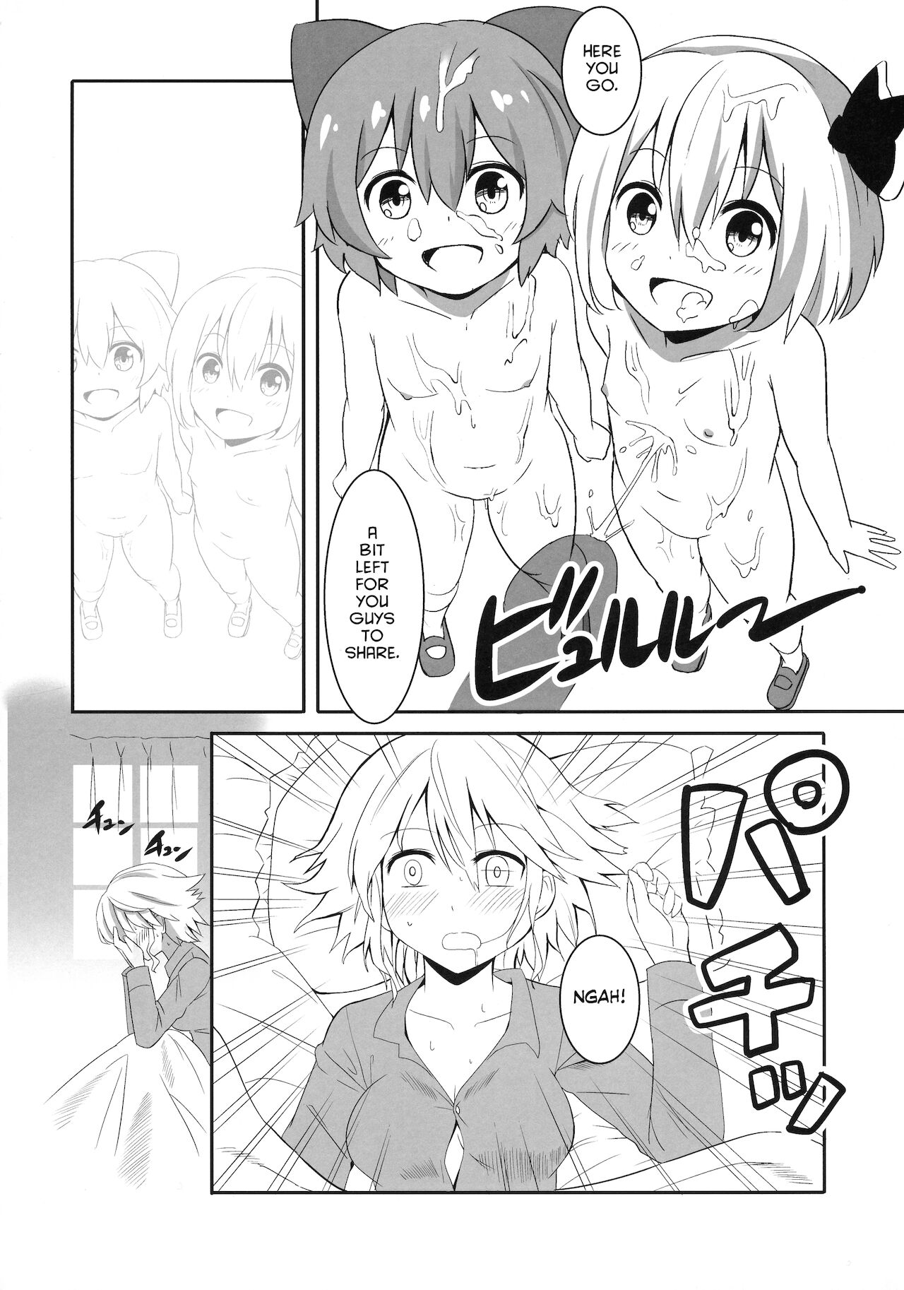 Touhou Seitenkan page 12 full