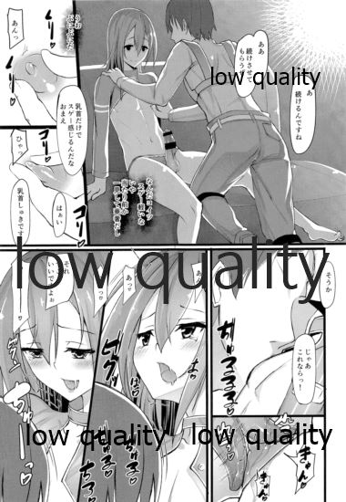 Kirito no Oheya page 12 full