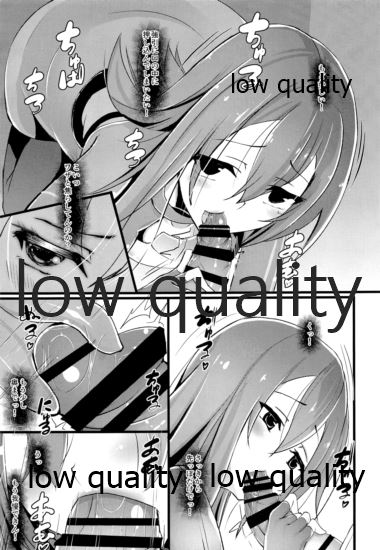 Kirito no Oheya page 6 full