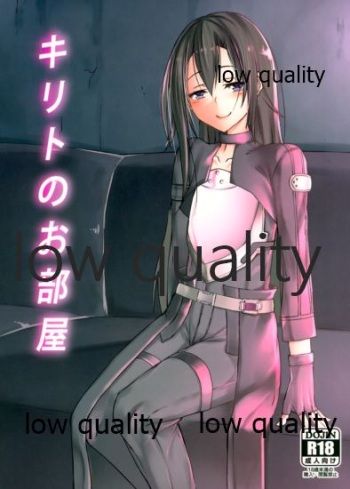 (Futaket 10.5) [Tapioca Box (Nyuuhin)] Kirito no Oheya (Sword Art Online) cover