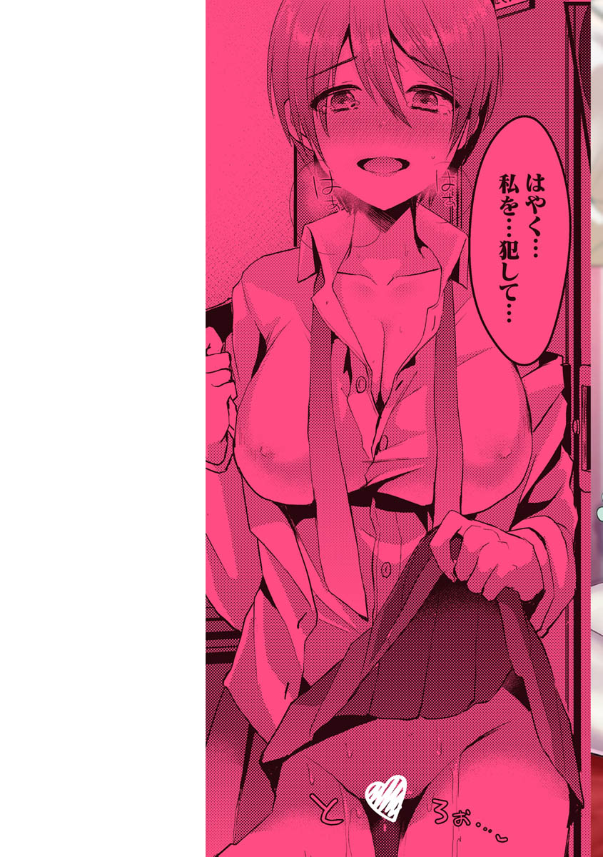 Minna no Idol page 2 full