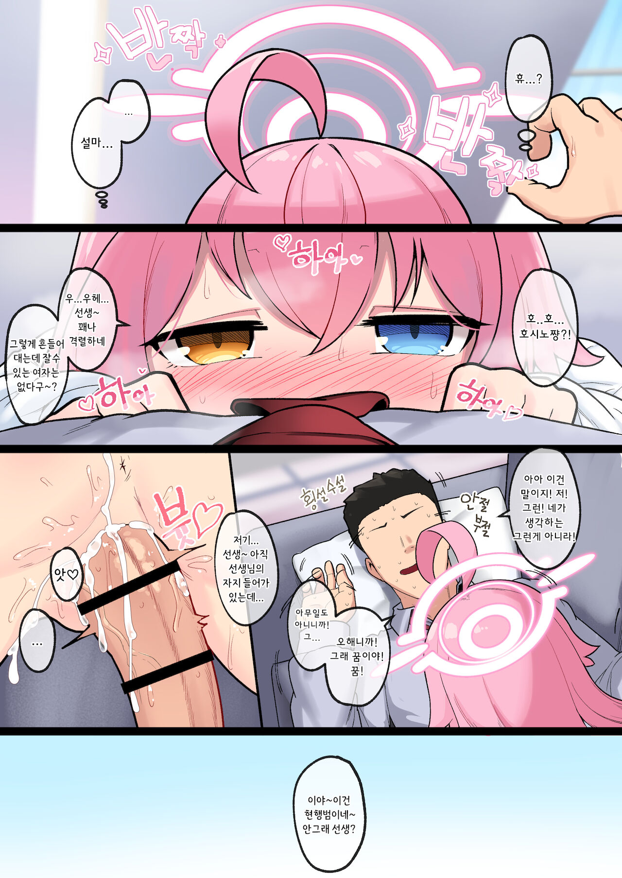 Hoshino Ojisan no Nikka page 11 full
