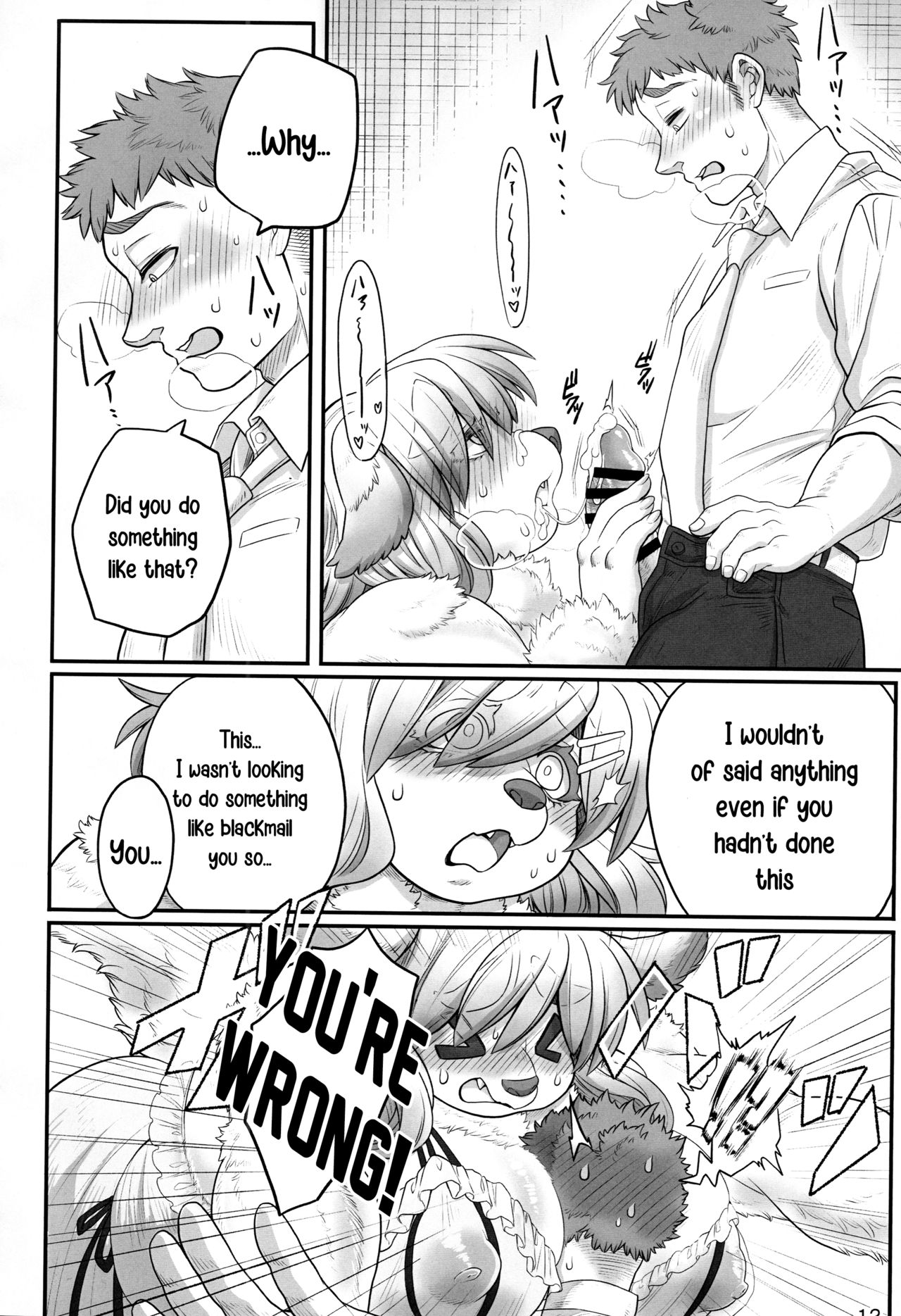 Megumi-san no Himitsu | Megumi-San's Secret page 12 full