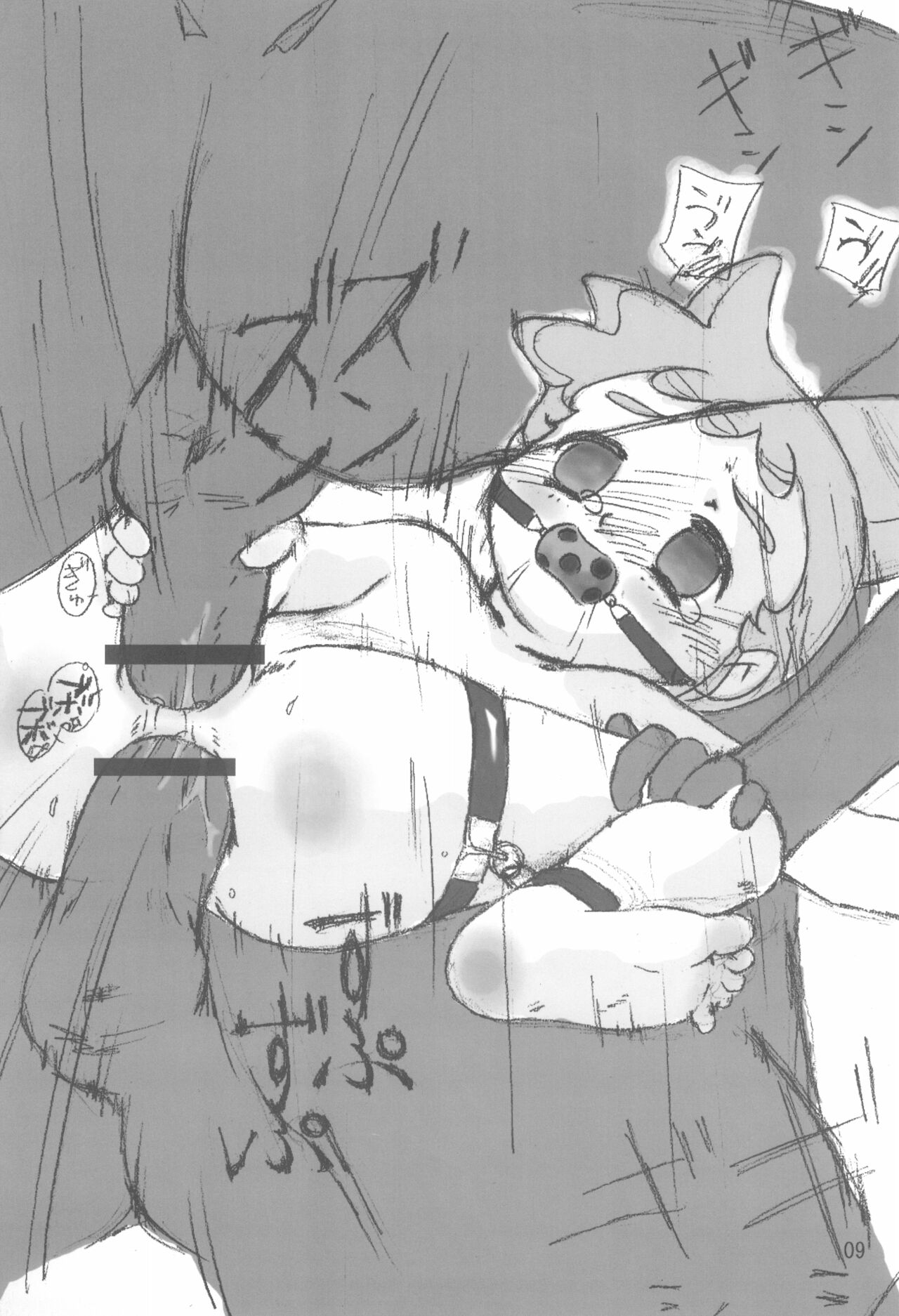 whip x whipped page 11 full