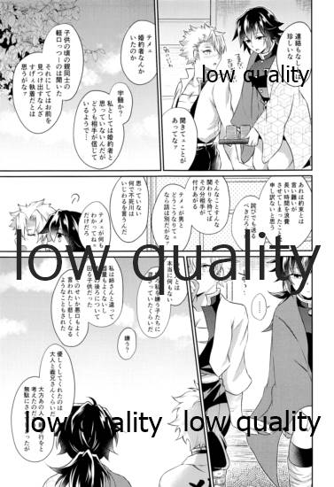 いのち短し恋せよ乙女たち page 10 full