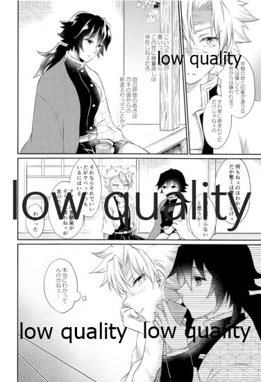 いのち短し恋せよ乙女たち page 11 full