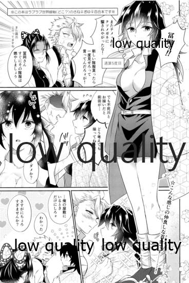 いのち短し恋せよ乙女たち page 2 full